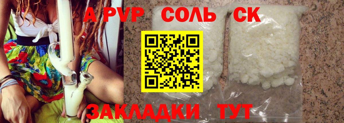 Альфа ПВП СК  Alpha PVP крисы CK  Alpha PVP Соль  A-PVP  Ульяновск  Вход с VPN 
