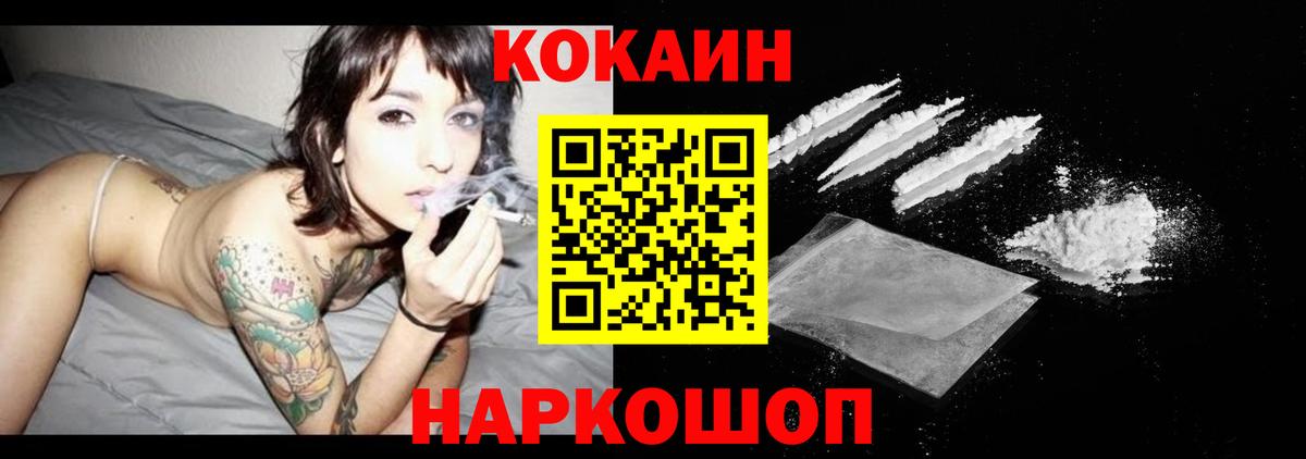 Cocaine Fish Scale Ульяновск