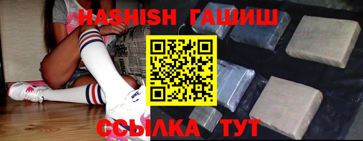 Ульяновск  ГАШИШ гарик  ГАШИШ  Вход с VPN 