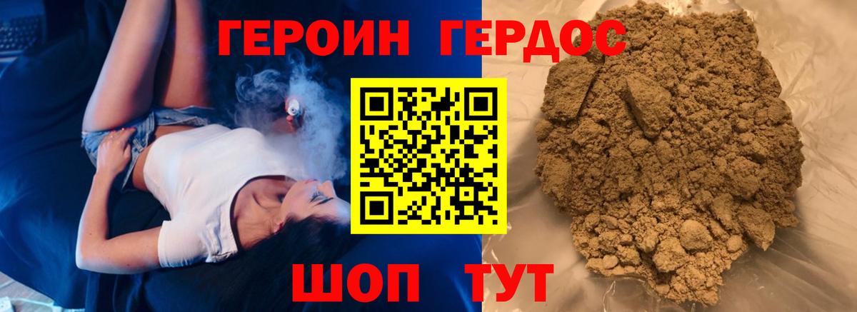 Героин  Вход с VPN  Ульяновск  ГЕРОИН Афган 