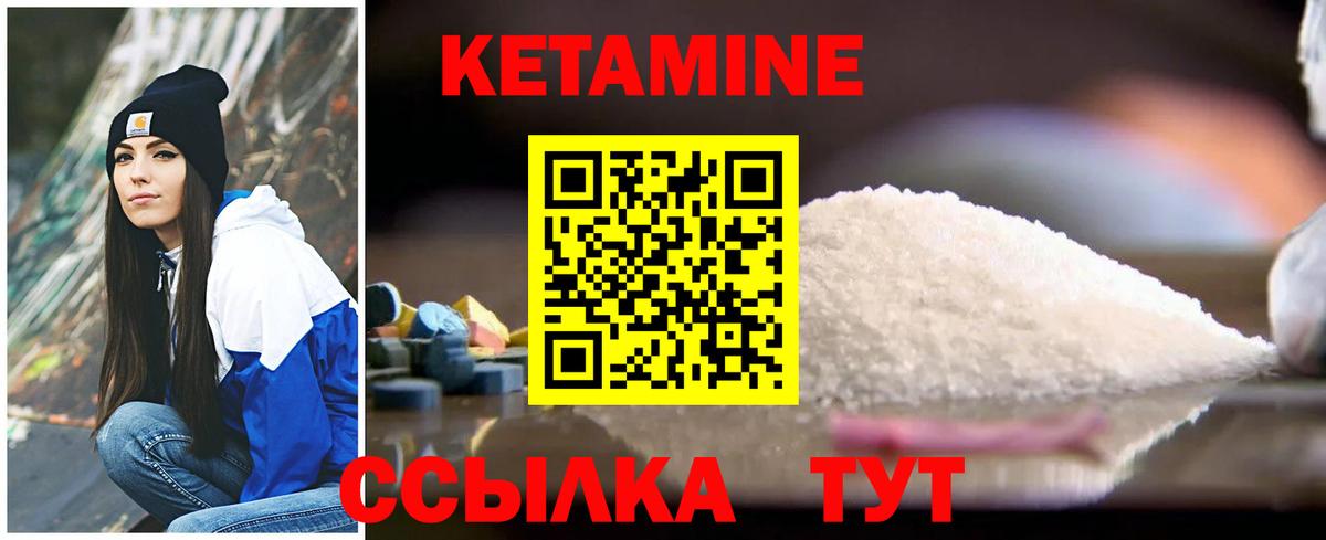 Кетамин VHQ  Вход с VPN  Ульяновск 