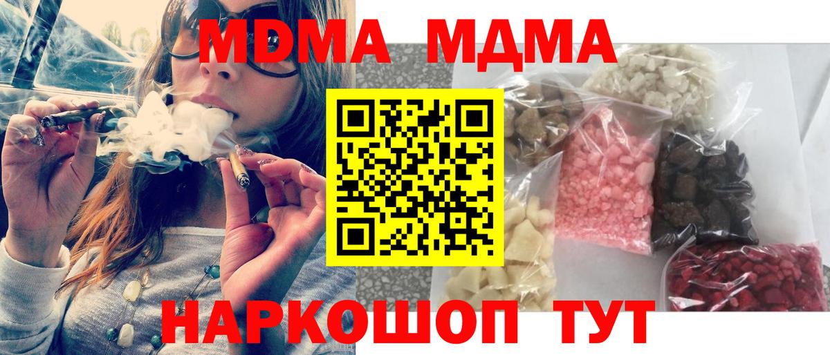 МДМА молли Ульяновск