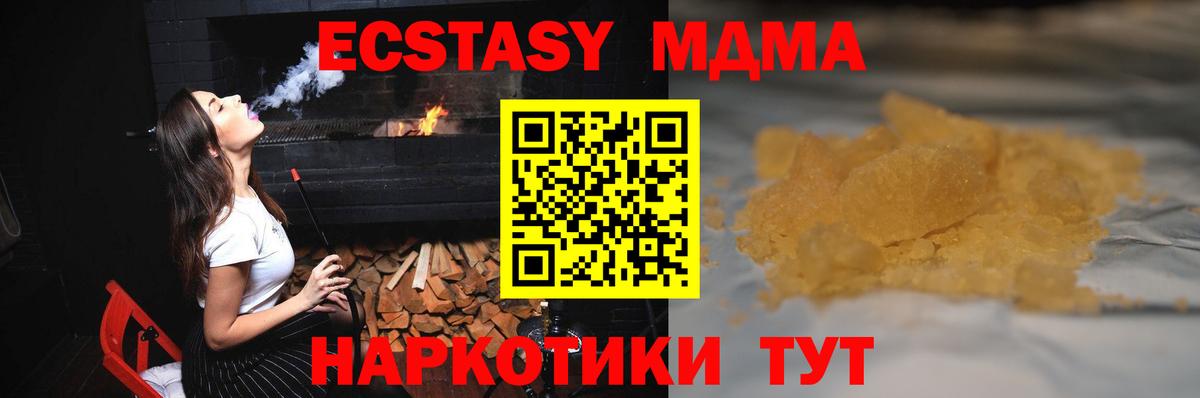 MDMA crystal  Вход с VPN  Ульяновск  MDMA  MDMA кристаллы 