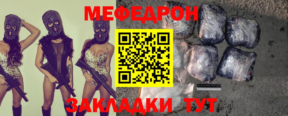 Мефедрон Ульяновск