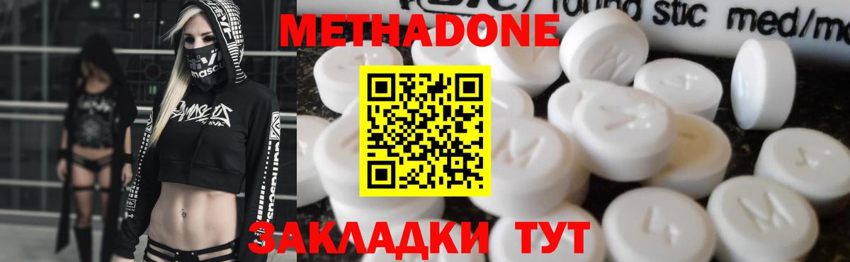Ульяновск  Метадон VHQ  МЕТАДОН methadone  Вход с VPN 