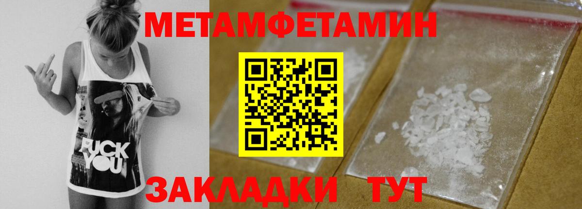 Ульяновск  МЕТАМФЕТАМИН Methamphetamine  Вход с VPN 
