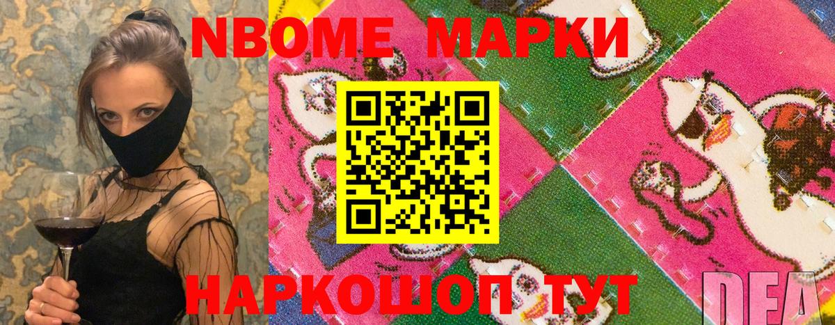 Марки 25I-NBOMe 1,5мг Ульяновск