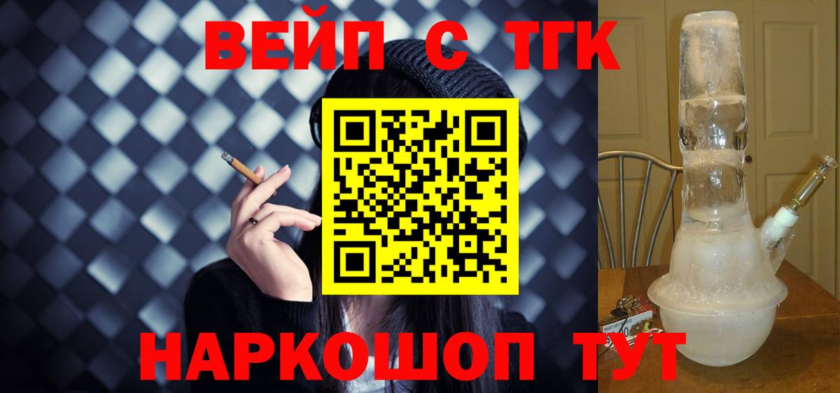 ТГК гашишное масло Ульяновск