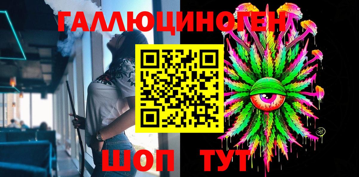 Галлюциногенные грибы ЛСД  Псилоцибиновые грибы мухоморы  Ульяновск  Вход с VPN 